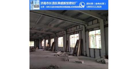 濟南鑫盛建材廠 引領grc輕質隔墻板應用，服務宣武區及濟南建材市場